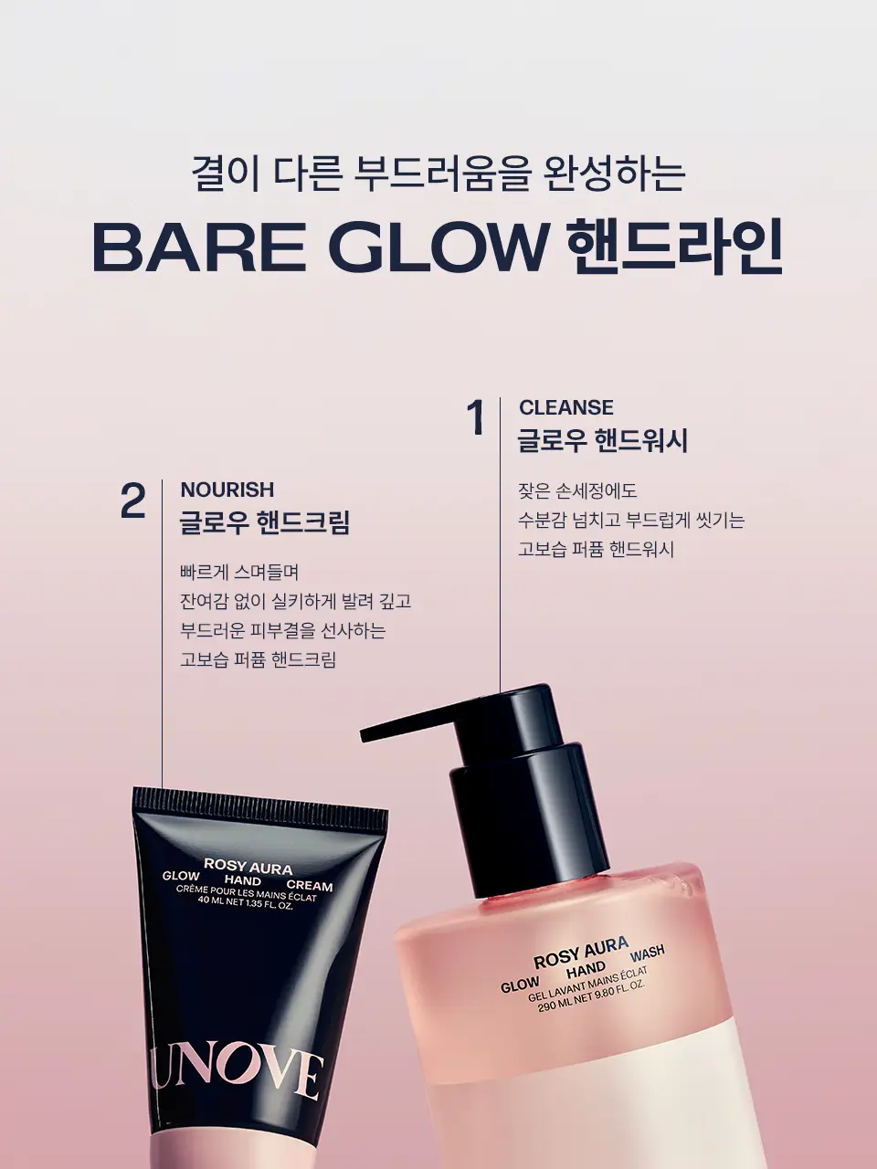 [퍼퓸핸드크림/키링증정] 어노브 글로우 고보습 핸드크림 40ml 단독 기획 (+키링 택1) 상세페이지 33